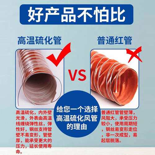 红色耐高0温管30℃TDA风度胶硫化管阻燃耐腐蚀抽风硅排气软管钢丝