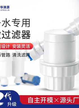 2分快接微型过滤器 净水器前置不锈钢网泥沙颗粒物过滤器 可拆洗
