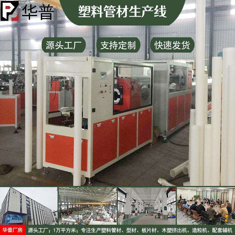 PPPE波纹水烟管生产设备小口径烟枪管波纹管材挤出机