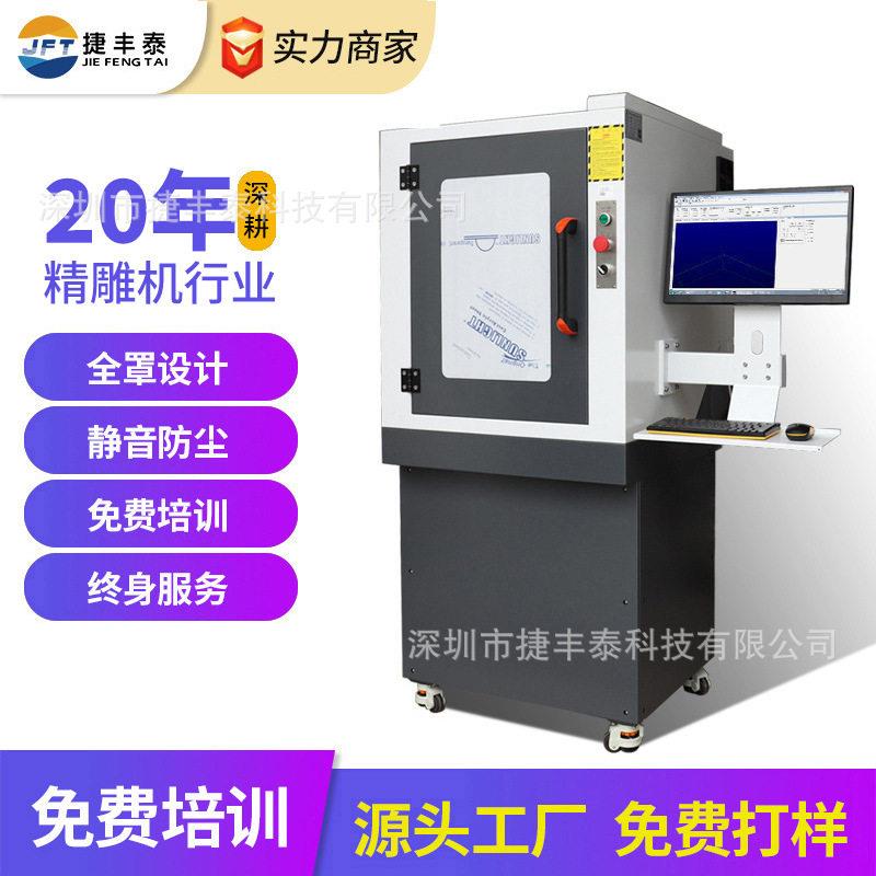 自动换刀精雕机全罩铸铁数控雕刻机小型金属铜铝烫金版雕刻机图片