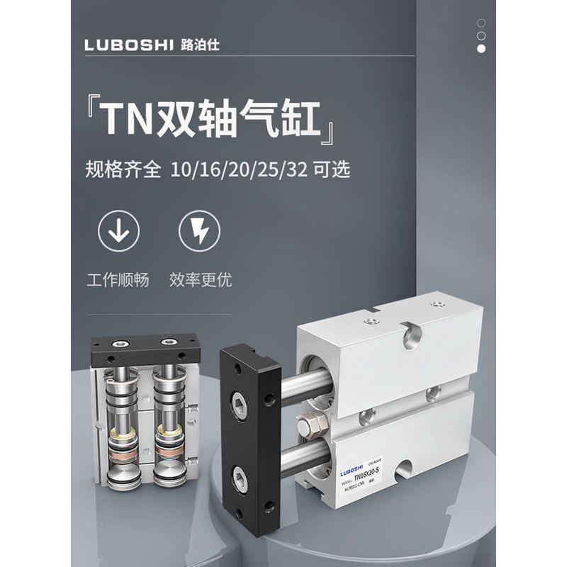 TDA16双轴双杆气缸大推力TN16X10X30X40X50X70100小型气动气缸*