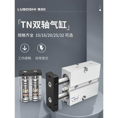 TDA16双轴双杆气缸大推力TN16X10X30X40X50X70100小型气动气缸*