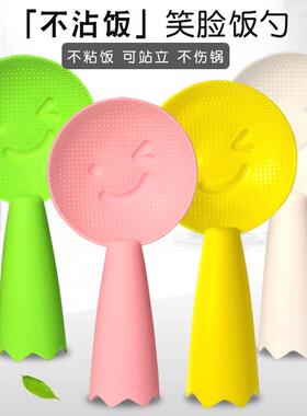 饭勺家用不粘米饭勺电饭煲勺子盛饭勺可立创意笑脸塑料打饭勺饭铲