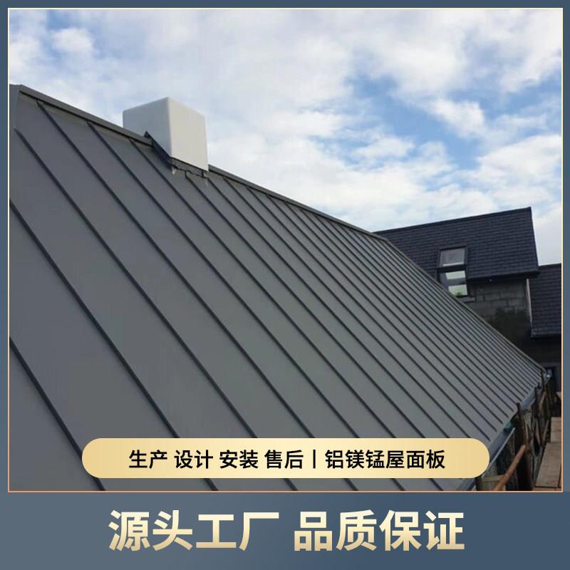 铝镁锰屋面板定做铝合金屋面瓦彷古瓦围栏室外庭院现代新中式铝艺