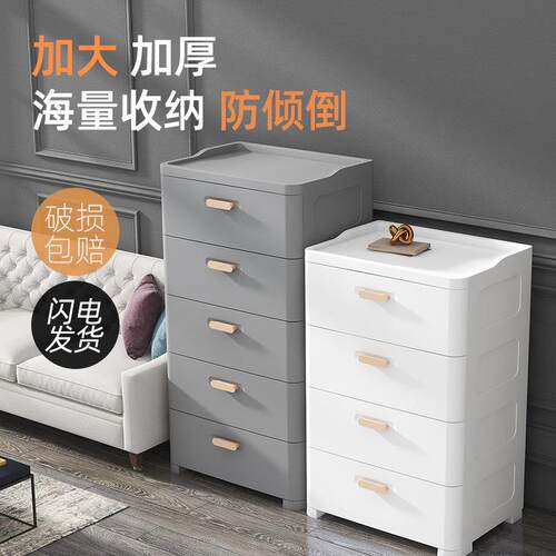 PP材质抽屉式多层收纳柜 北欧风格客厅用70CM灰色加厚款 家用白色