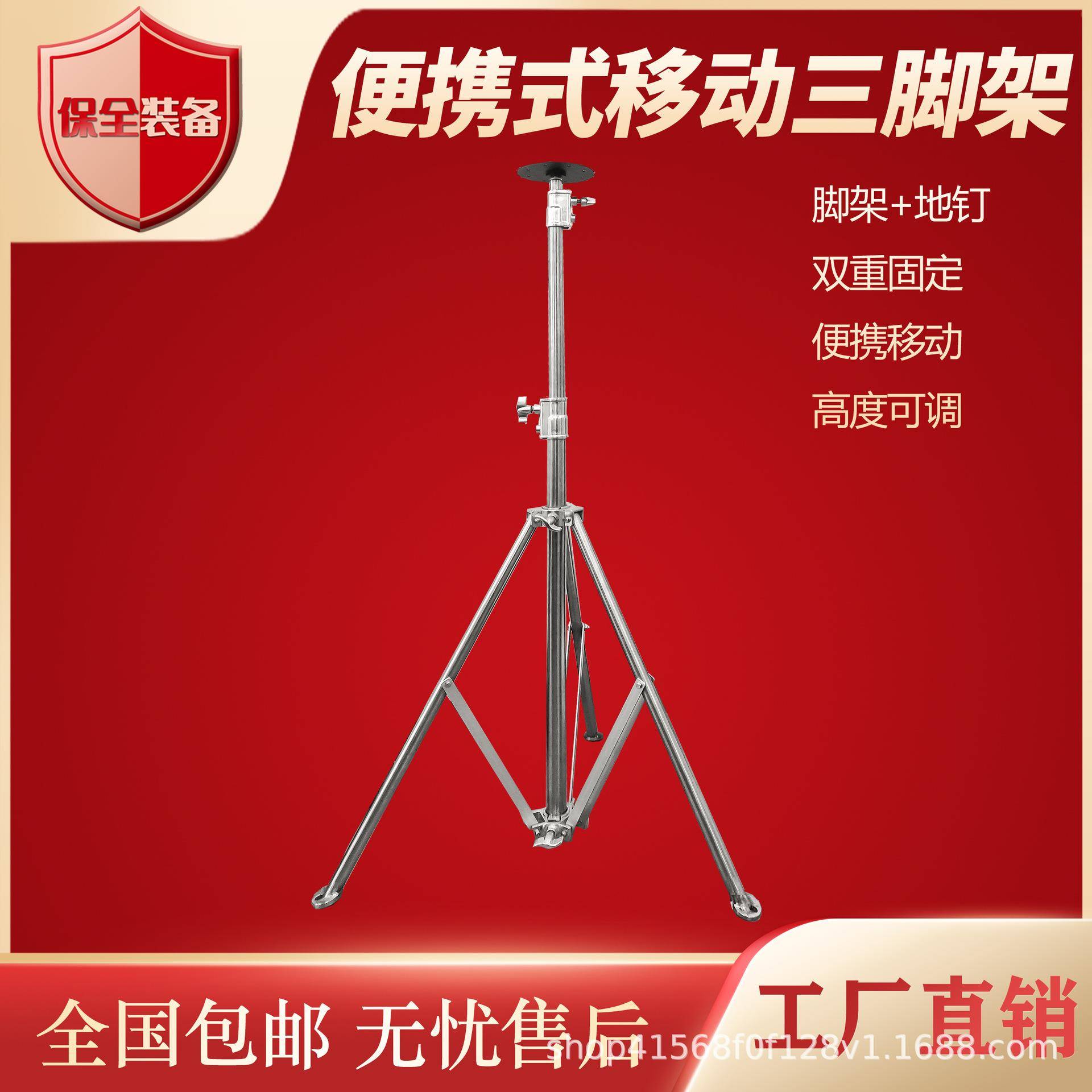 便携式移动不锈钢三脚架双重固定高度可调吸顶三角支架