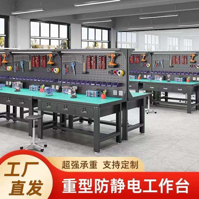 生产车间实验室流水线重型防静电钳工工作台装配维修操作台工具桌