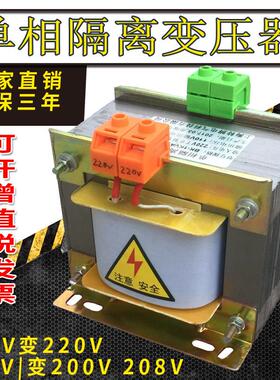 单相变压器380V变220V转220V110V36V24V隔离500W1KVA2KW3KW5KVA