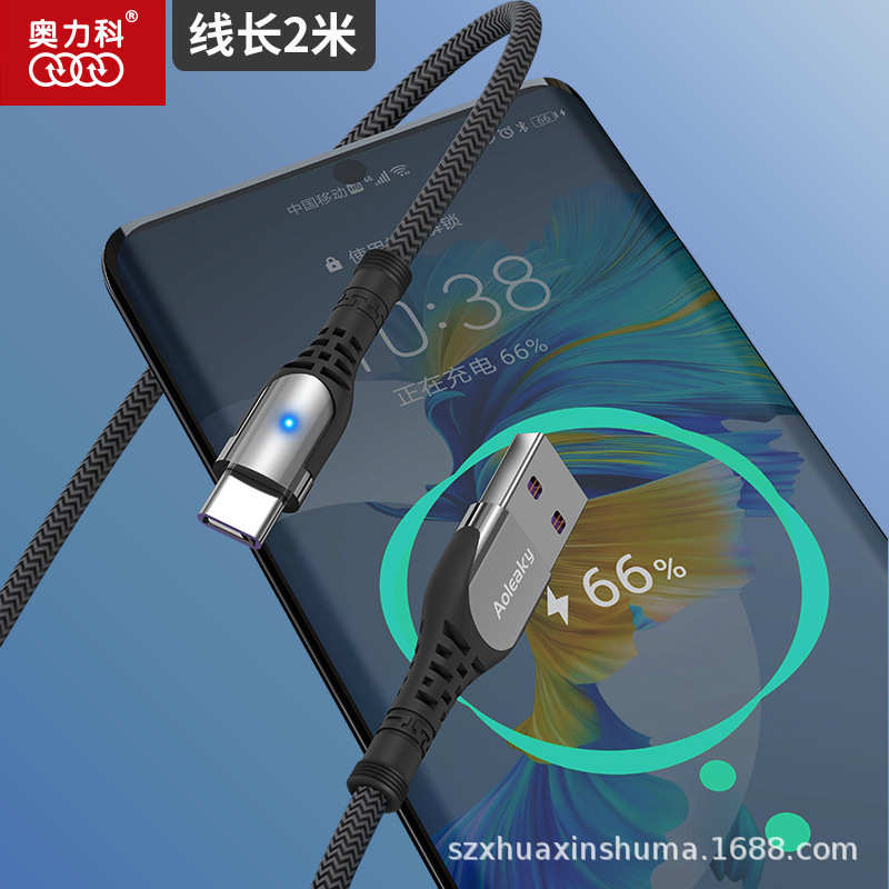 奥力科358手机数据线6A大电流闪充编织线蓝光指示灯2米快速充电线