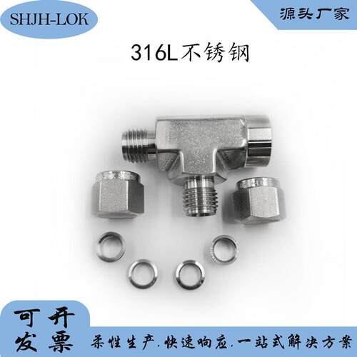 替换世伟洛克SwgaelSok16L不锈钢三S-647700-TFT卡套内螺通接头
