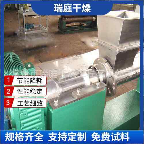 挤压颗粒机挤压造粒机实验室用制粒机高粘度物料制粒机