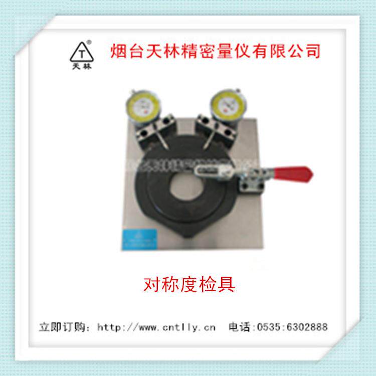 供应汽车检具零件检具对称度检具位置度检具制做