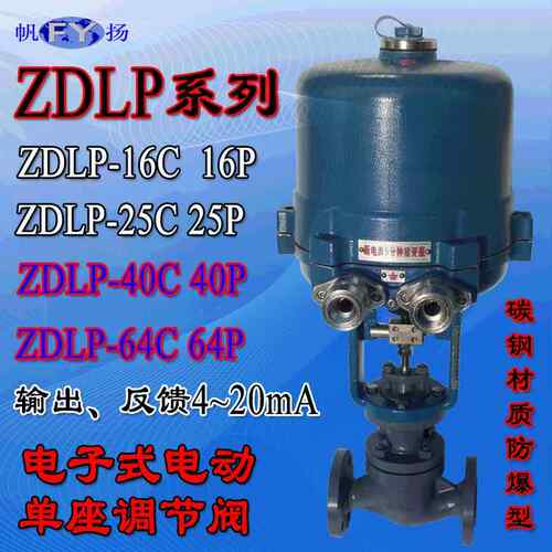 JKJDFY/帆扬-210 DK-310 DK-410 DKJ-510 J610 710角行程电动执行