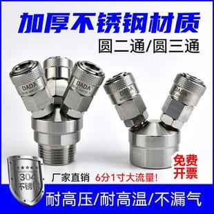 气动空压机配件气泵管304不锈钢C式快速接头自锁圆二通三通6分1寸