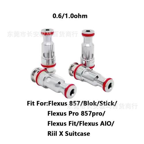 福克斯857芯子Flexus Q AF0.6 1.0ohm非螺纹芯五金配件