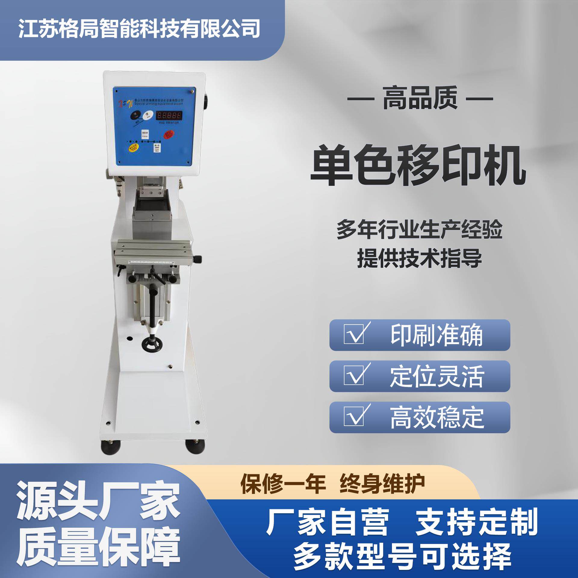单色移印机厂家直发现货高效印刷无偏差五金/化妆品包装可用