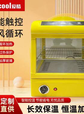 热奶柜保温柜热饮冬季商用机超市热饮柜台式早餐加热保温柜加工