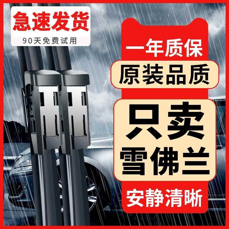 适配雪佛兰科鲁兹雨刮器科鲁泽赛欧科沃兹迈锐宝xl探界者原装雨刷
