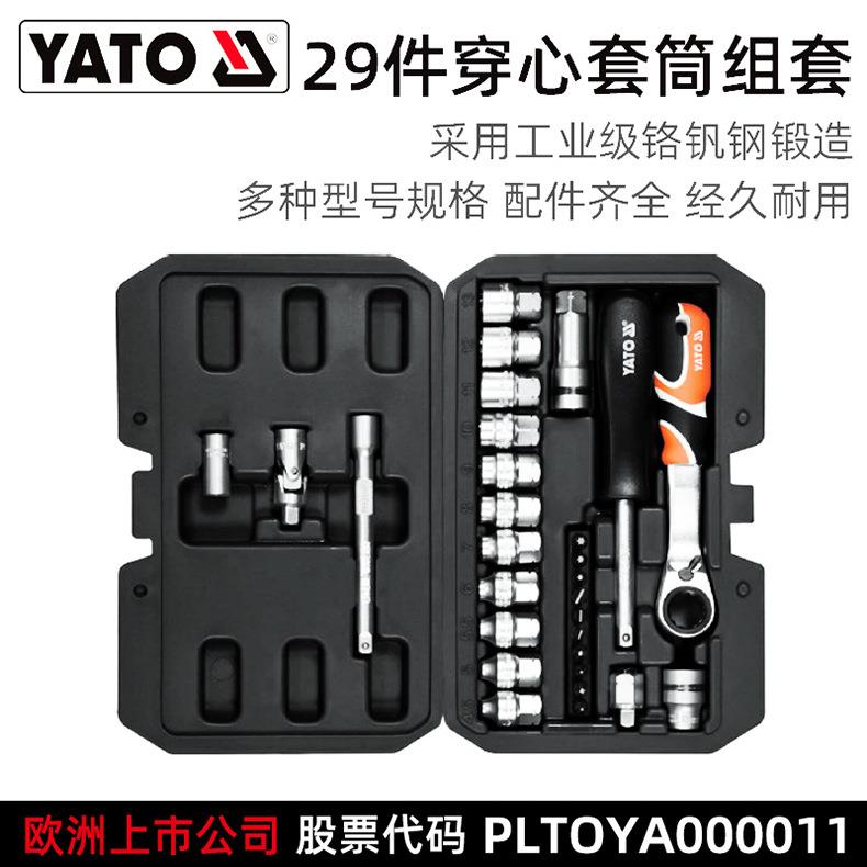 易尔拓穿透式省力快扳21件套装双向快速棘轮扳手套筒接杆汽修工具