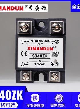希曼顿S340ZK单相H375ZK固态继电器SSR-25DA小型直流24V控交流220