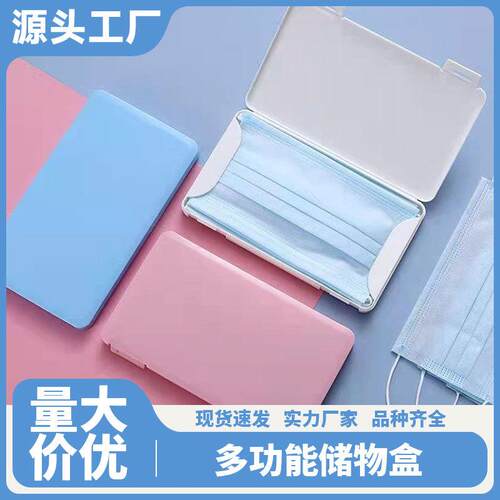 Disposable Mask Storage Clip Multi-functional Storage Box Wh
