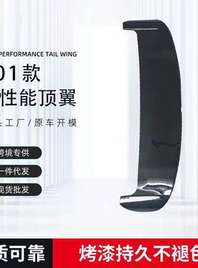 适用于18+宝马X3G01改装顶翼亮黑/碳纹免打孔无损粘贴安装