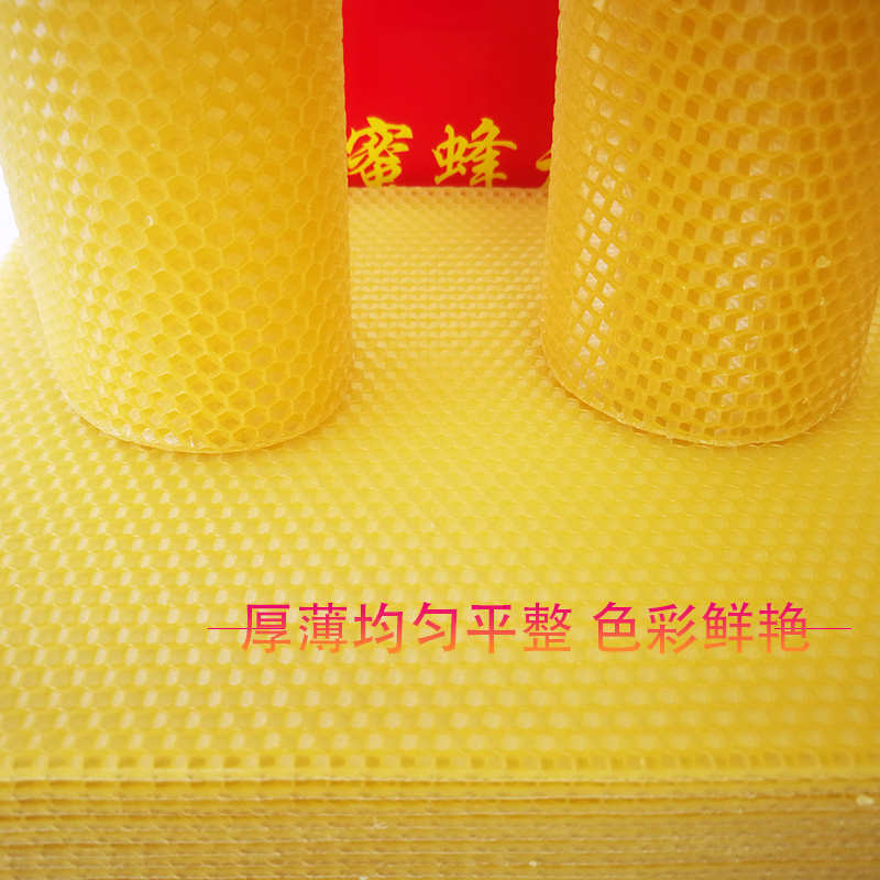 正品八千巢础中蜂专用蜜蜂巢础片意蜂蜡巢脾蜂皮巢基全套养蜂工具