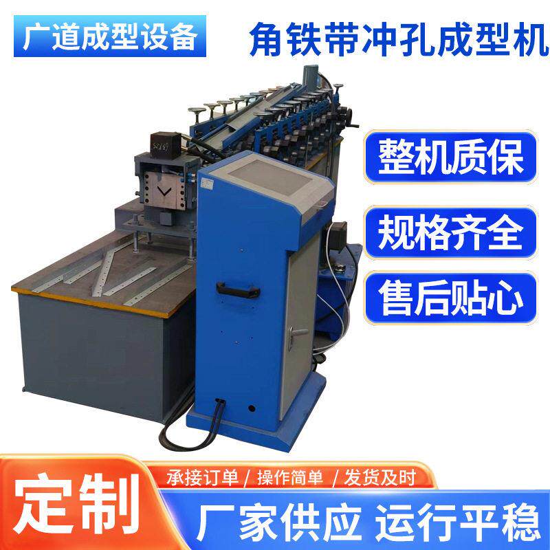 全自动角铁成型机角钢成型设备各种型号冷弯成型设备冷弯机