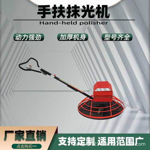 60-90 型抹光机 电动柴油两用 混凝土水泥沥青路面磨光抹平机