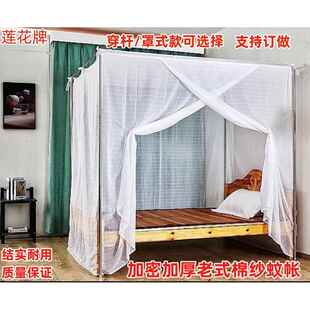棉纱蚊帐传统家用穿杆绑绳防尘顶加粗支架学生床单门纹帐 莲花老式