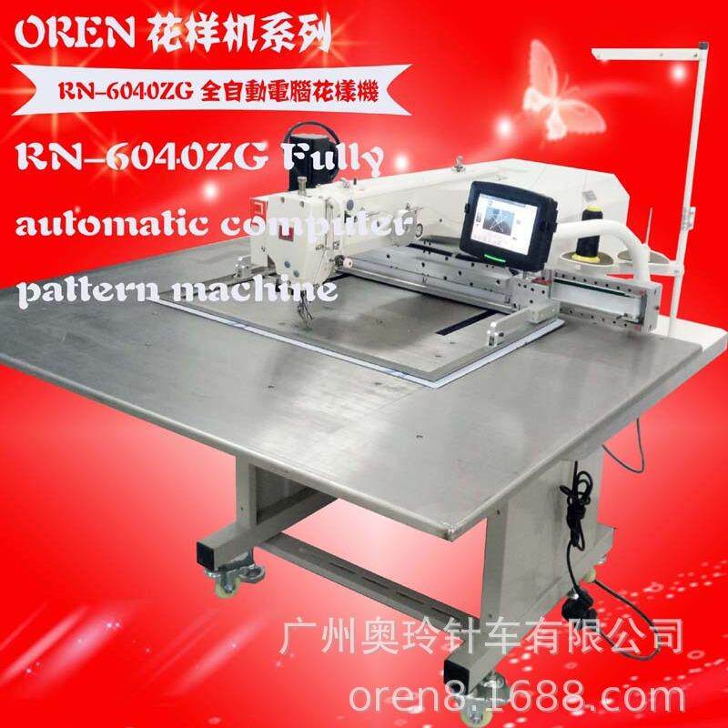 电脑皮革花样缝纫机 座垫图案缝制设备 皮料花纹缝纫机 RN-6040ZG