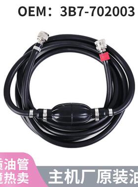 船外机配件舷外机 适用东发8mm手动泵油管燃油管输油管3B7-702003