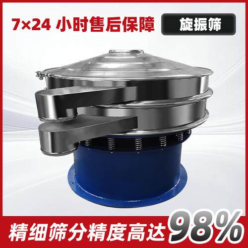 圆形不锈钢振动筛淀粉面粉三次元旋振筛多层振动筛分机