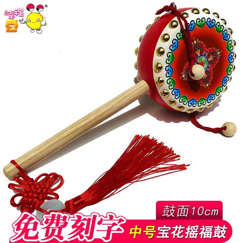 儿童拨浪鼓中号牛皮摇福鼓实木货郎鼓幼儿小号手摇鼓婴儿安抚摇铃