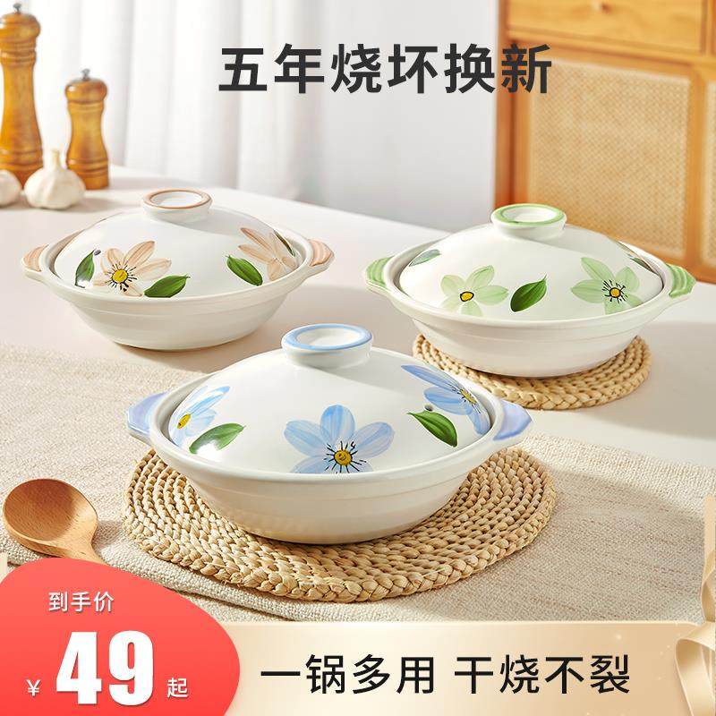 砂锅煲家用煤气灶专用可干烧炒菜耐高温陶瓷煲浅锅煲仔饭炖菜白色,厨房/烹饪用具,砂锅/石锅,淘宝优惠券,粉丝福利购,淘宝优惠卷