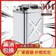 加厚304不锈钢汽油桶30升20升柴油壶便携加油桶汽车备用油箱水箱