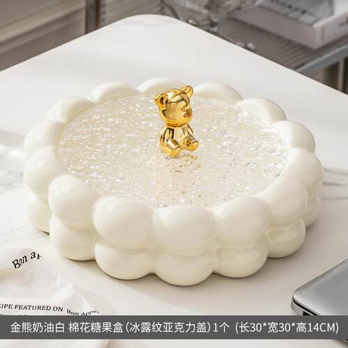 正品奶油型带盖陶瓷干手果盘，客厅家用坚果零食糖盒果收纳，华奢