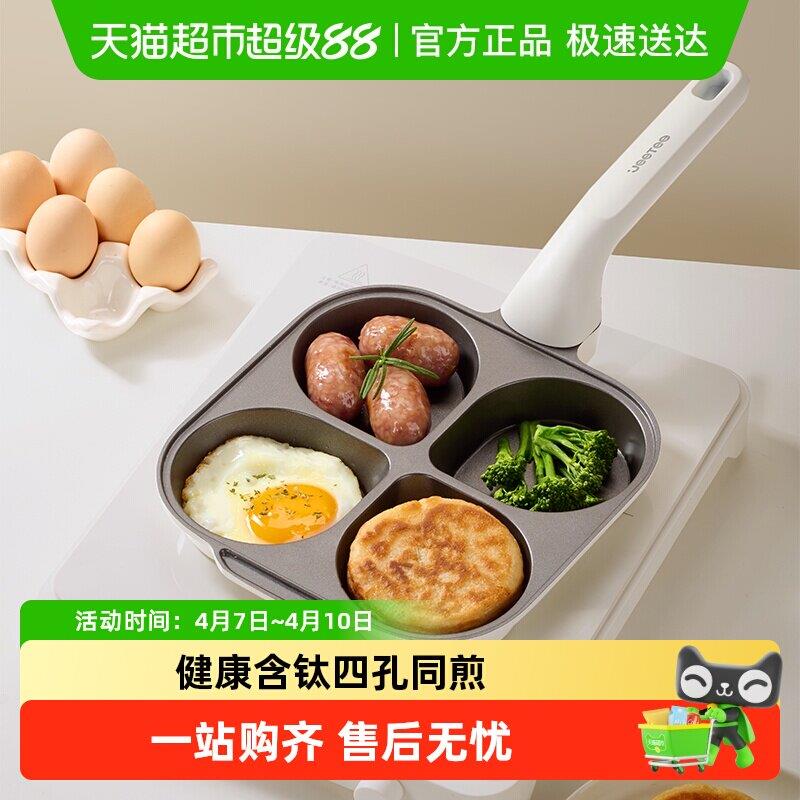 Jeetee吉特有钛陶瓷煎鸡蛋汉堡锅平底锅不粘锅煎锅家用四孔煎蛋锅