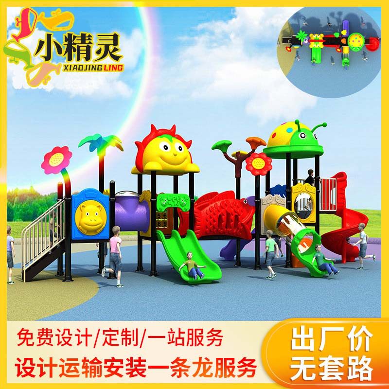 户外组合塑料滑梯儿童乐园滑滑梯超市游乐场设施小博士游乐园小区