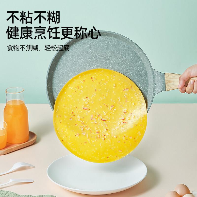 不沾锅平锅班戟锅煎锅千层饼糕皮烘底焙专用小煎锅早饼蛋餐锅