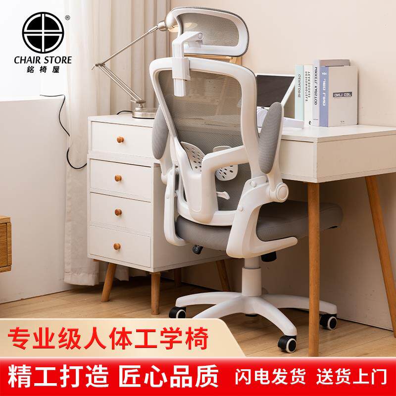 铭椅屋电脑椅舒适久坐办公椅人体工学椅家用书房学习转椅书桌椅子