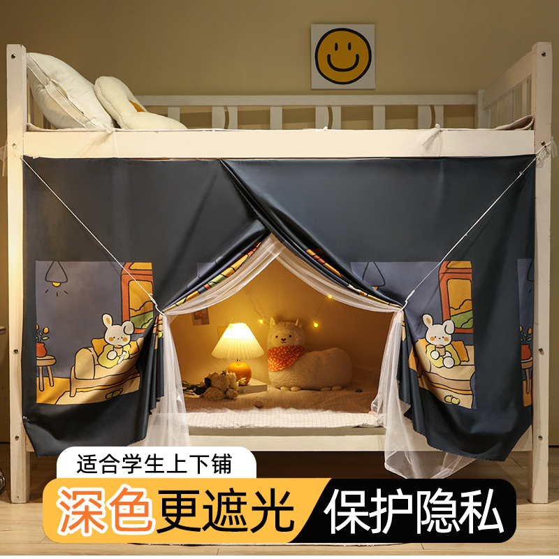 床帘蚊帐一体式学生宿舍上下铺遮光帘子寝室上铺单人防尘遮挡帘yx