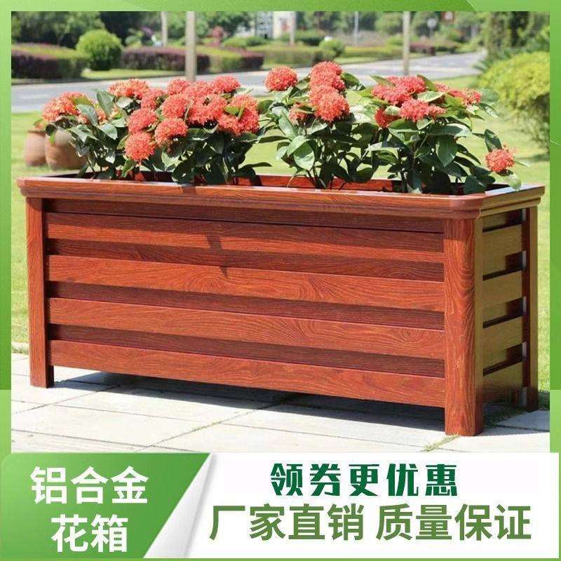 铝合金花箱户外庭院花盆花园露台道路防腐不锈钢花槽阳台种植箱