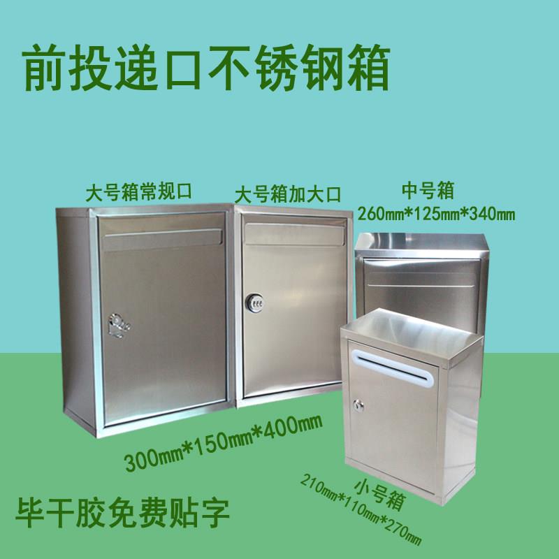 意见箱举报投诉建议箱功德奉献箱巡逻签到箱不锈钢箱子定做密码箱