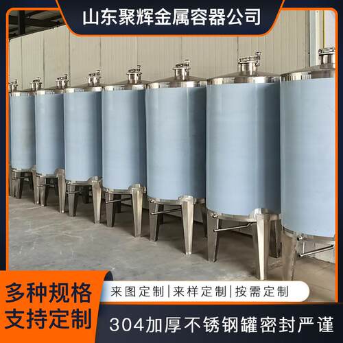 1000斤山泉水储水罐存水容器食品级不锈钢储罐生产厂家