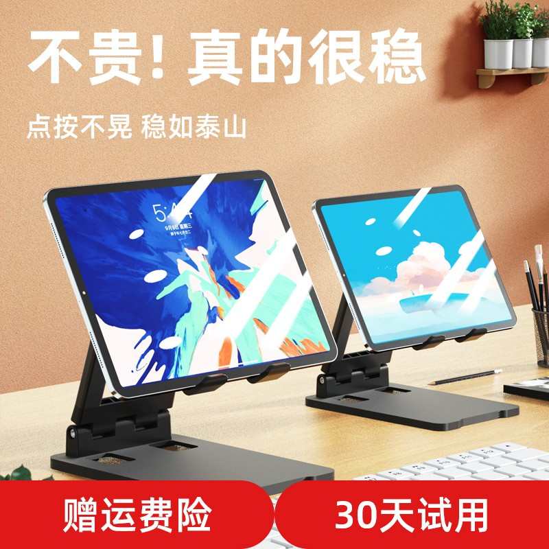 平板ipad支架桌面ipadpro支撑架电脑铝合金绘画学习pad手机架mini