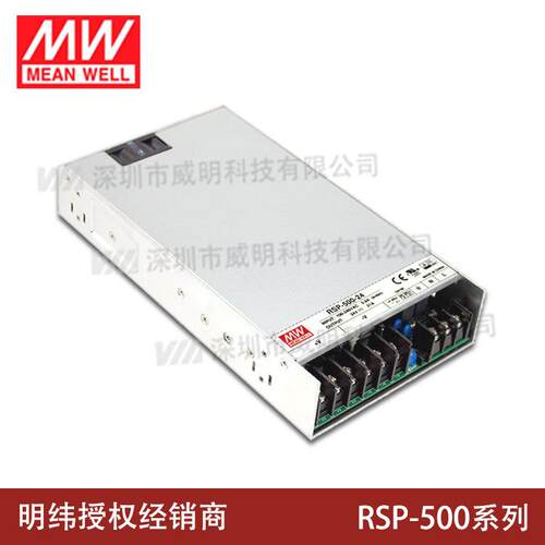 明纬RSP-500-24V/48V/12V/27V薄500W开关电源5V/15V/3.3V
