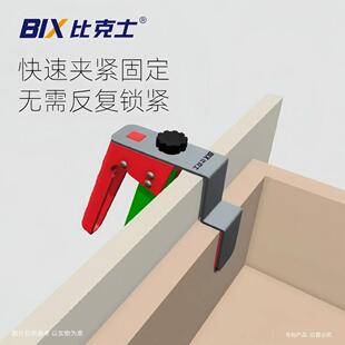 BIX比克士抽屉安装辅助固定夹可拆换夹片免拉手凹槽通用款抽屉夹