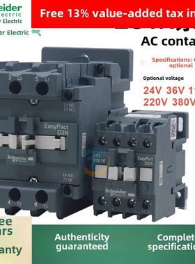 施耐德交流接触器220V Lc1N1210M5N常开0910 1810 2510 3210 40A