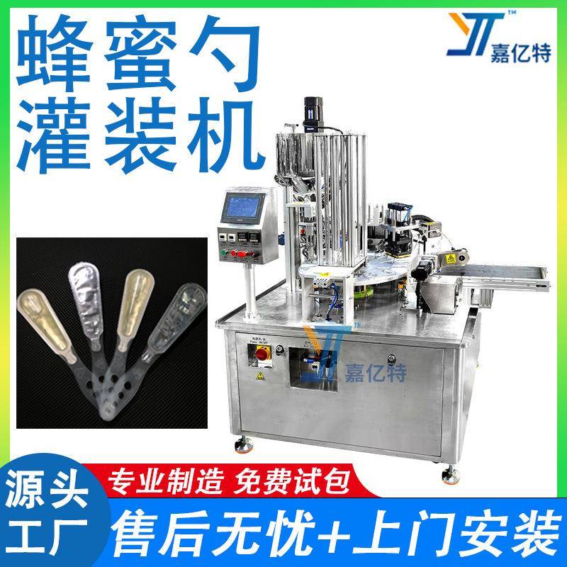 全自动蜂蜜勺子灌装机高速山楂膏灌装机膏体酱料黑蜂蜜包装机器